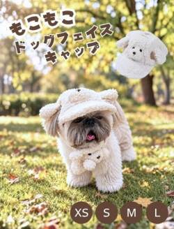【DOG GOODS】もこもこドッグフェイスキャップ