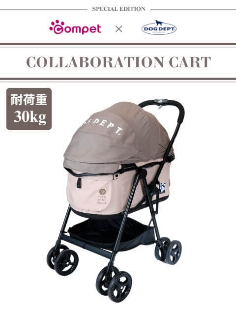 DOG GOODS】compet×DOGDEPT コラボ3輪カート 20kg