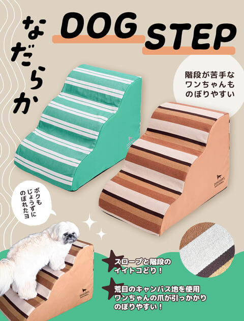 GOODS】メッシュお散歩バッグ