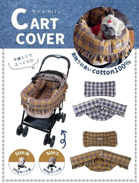 DOG GOODS】compet×DOGDEPT コラボ3輪カート 20kg