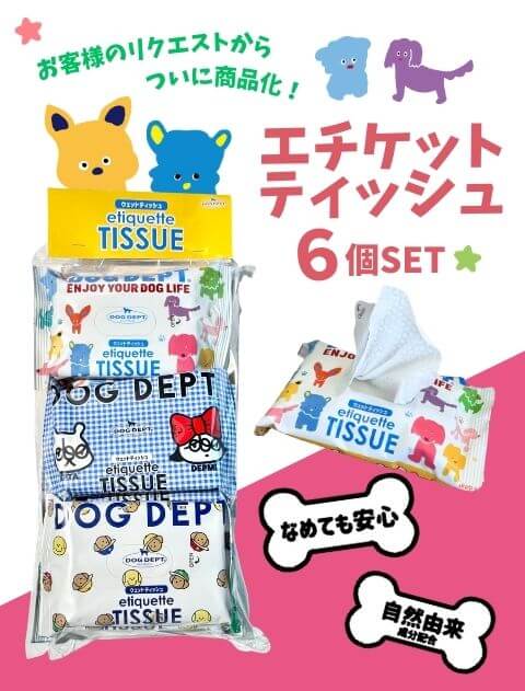 ロールチケット　8ロールセット DOG GOODS】エチケットバッグ8ロールセット