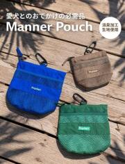 【DOG GOODS】メッシュマナーポーチ