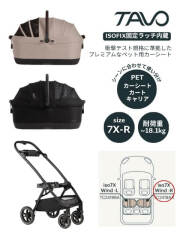 【DOG GOODS】tavo メイブ アイソ ウィンド+ロスコー【7X-R】