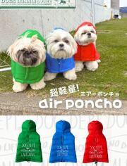 【DOG WEAR】超軽量エアーポンチョ