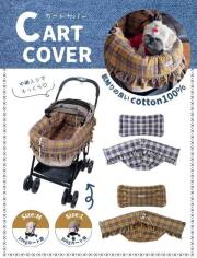 【DOG GOODS】フリルチェックカートカバー