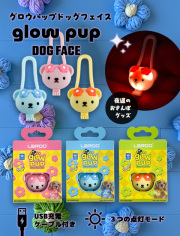 【DOG GOODS】glow pup Dog Face