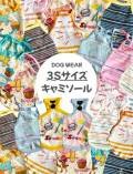 《期間限定アウトレット》【DOG WEAR】3S特集キャミソール