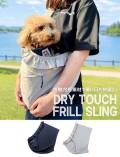 【DOG GOODS】ドライタッチフリルスリング