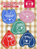 【GOODS】My dog is No.1 キーホルダー
