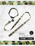 【DOG GOODS】カモフラリード&カラー