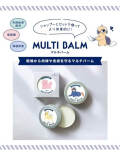 【DOG GOODS】dog care products MULTI BALM