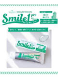 【DOG GOODS】smile 1 pro 口腔ケアジェル