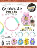 【DOG GOODS】GLOW PUPカラー
