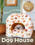 【DOG GOODS】Biscuit Friends ドッグハウス