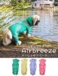【DOG WEAR】クールネック付きエアブリーズメッシュロンパース      