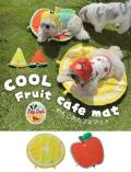【DOG GOODS】フルーツカフェマット