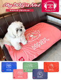 【DOG GOODS】My dog is No.1 ブランケット