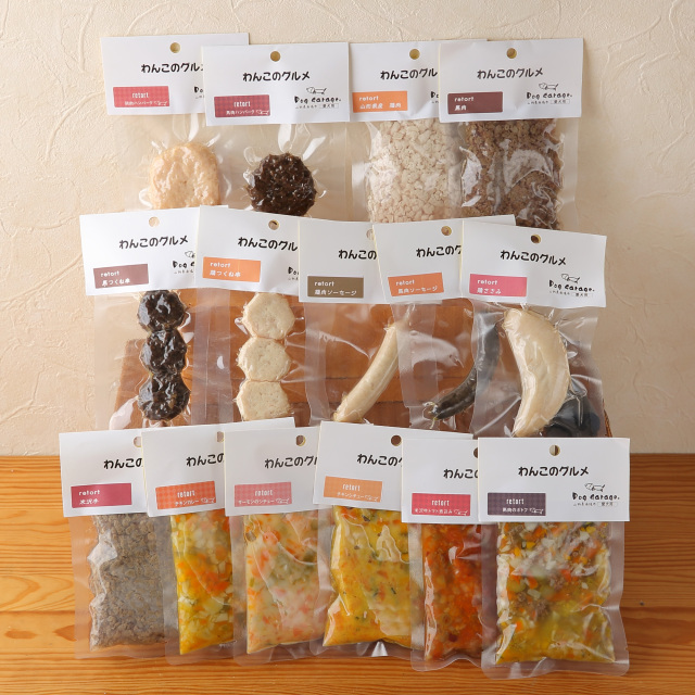 わんこのグルメ 15点セット