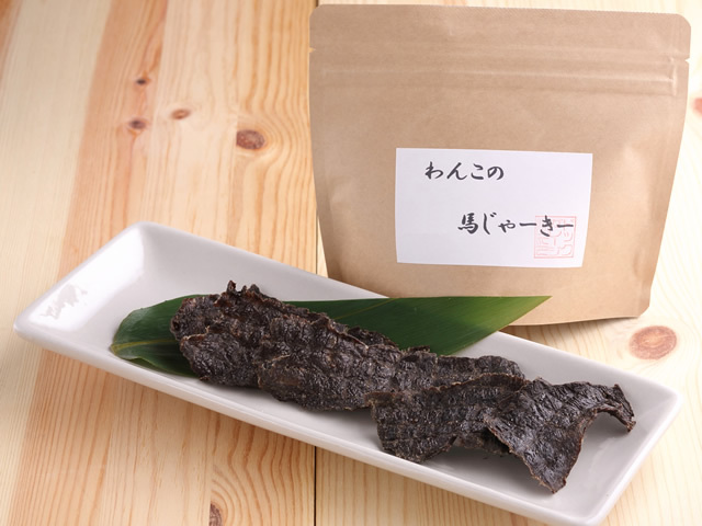 わんこの馬ジャーキー
