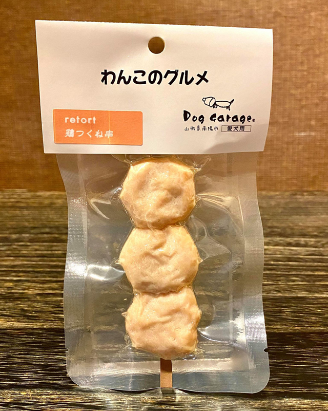【わんこのグルメ《鶏つくね串》  30g】　 犬 グルメごはん 無添加 国産 ドッグフード（レトルト・常温）