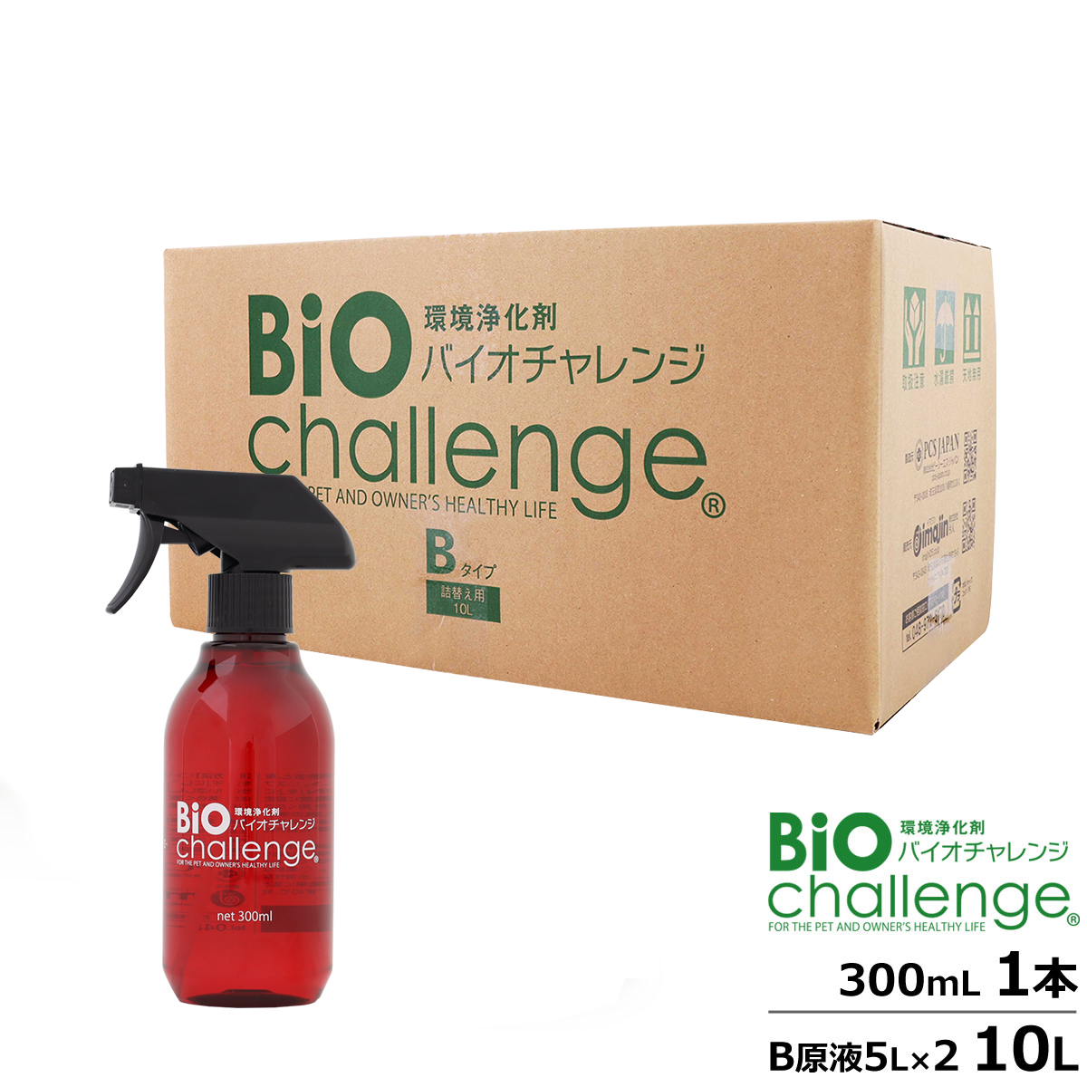 （送料無料/沖縄を除く）バイオチャレンジ　ドグパラセット8　2倍希釈/原液詰替用10リットルB（5L×2本）【コック1個付き】＋本体ボトル300ml