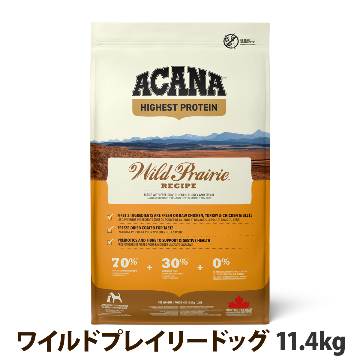 【リニューアル変更済】アカナ　ハイエストプロテイン　ワイルドプレイリードッグレシピ　11.4kg