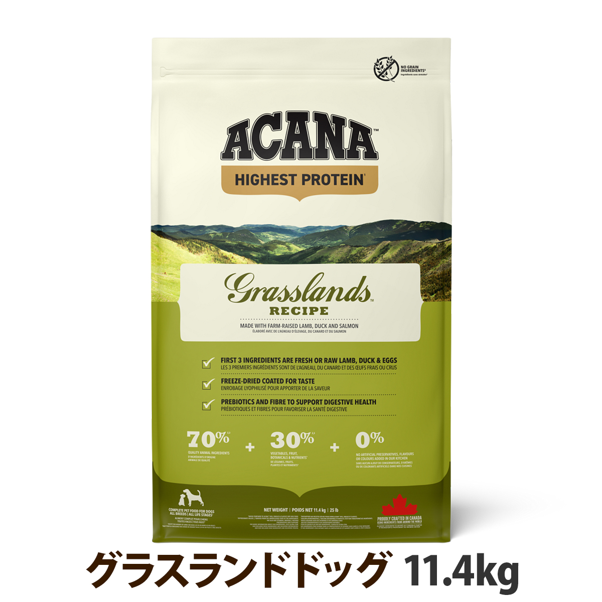 【リニューアル変更済】アカナ　ハイエストプロテイン　グラスランドドッグレシピ　11.4kg