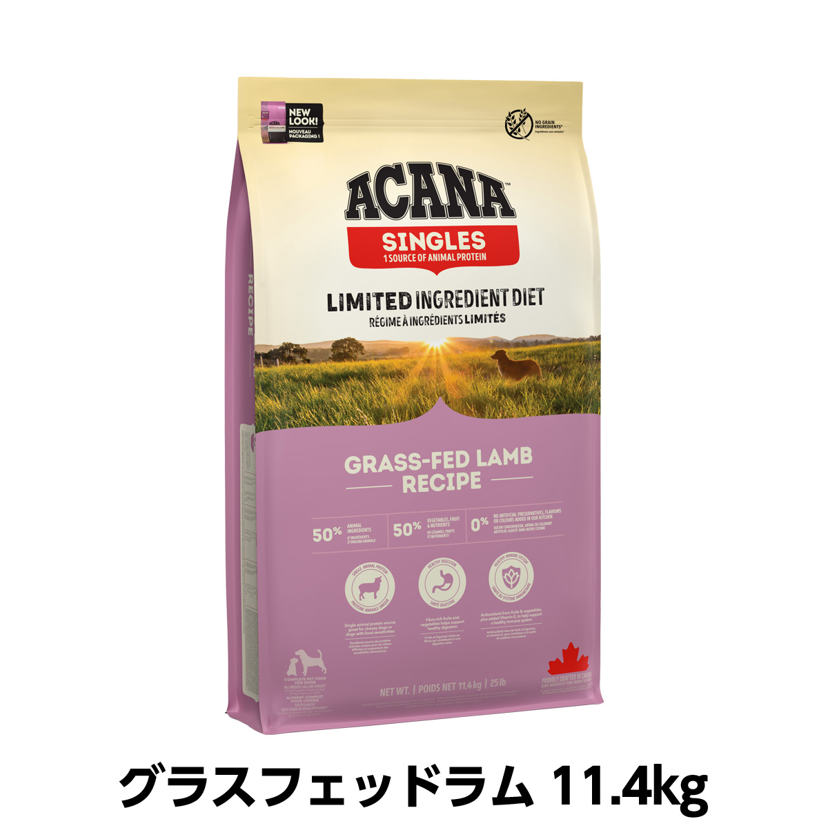 アカナ　シングル　グラスフェッドラム　11.4kg