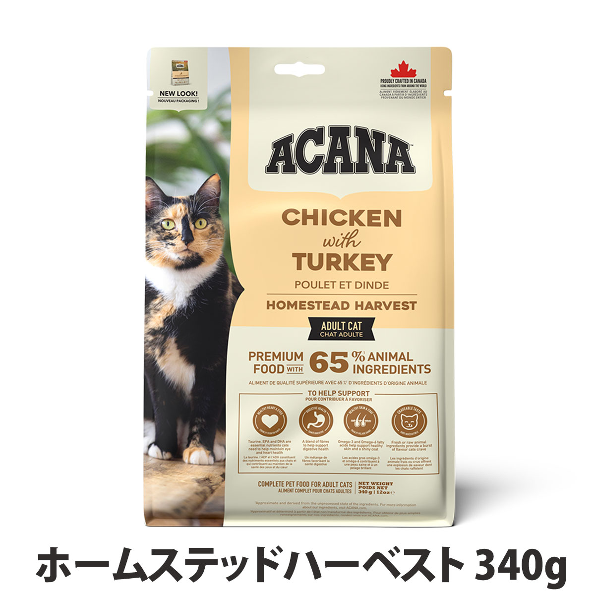 アカナ　クラシック　キャット　ホームステッドハーベスト　340g