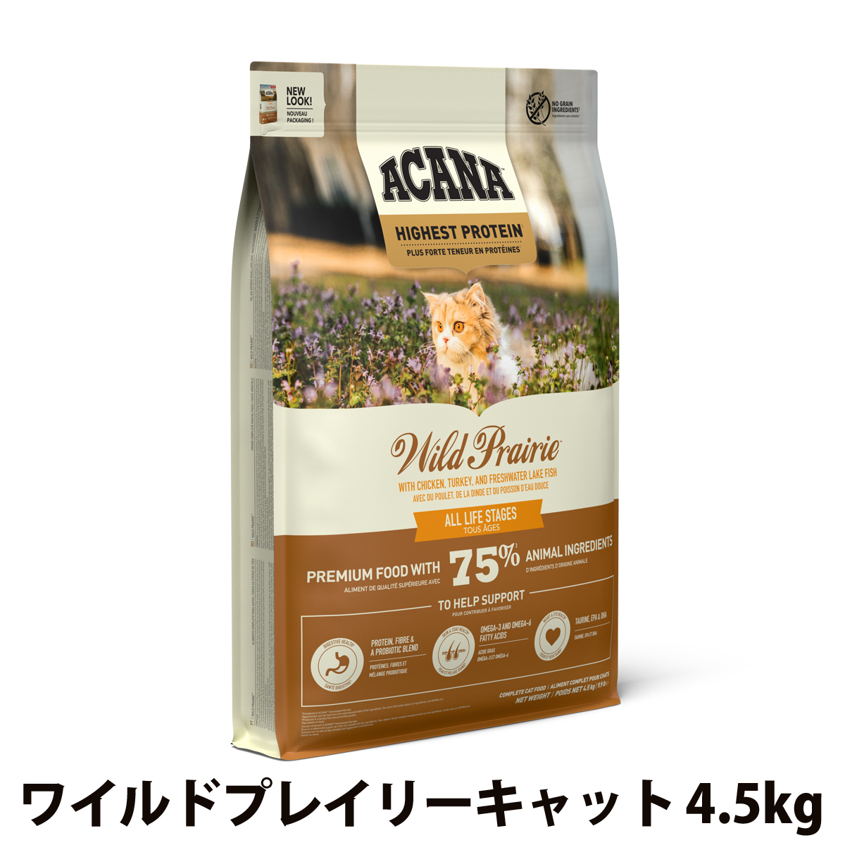 アカナ　ハイエストプロテイン　ワイルドプレイリーキャット　4.5kg