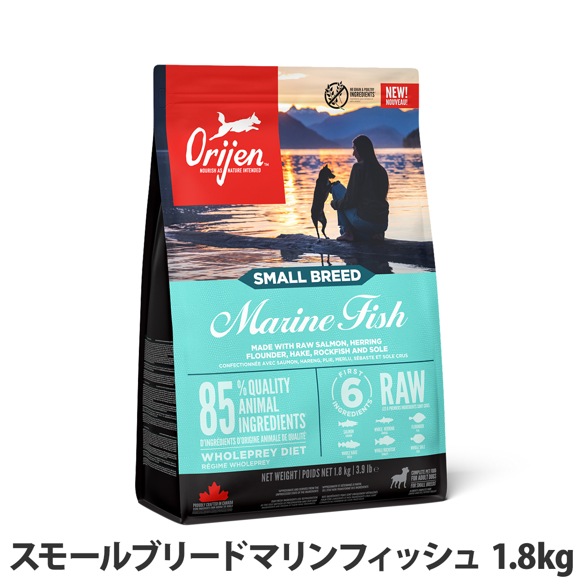 オリジン　スモールブリード　マリンフィッシュ　1.8kg