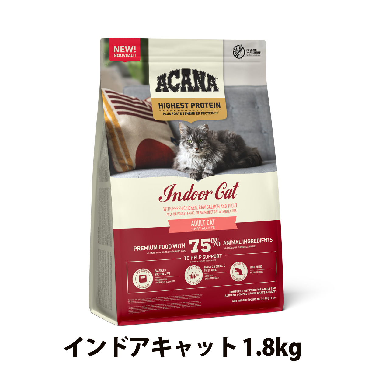 アカナ　ハイエストプロテイン　インドアキャット　1.8kg