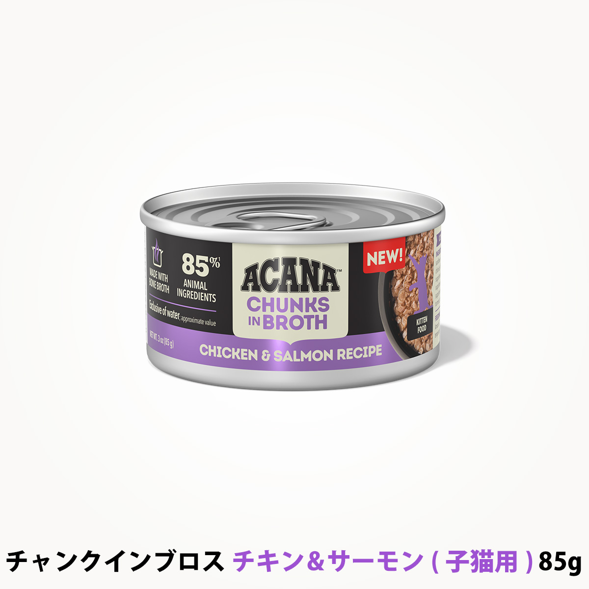 アカナ　チャンクインブロス　チキン&サーモン　レシピ　85g