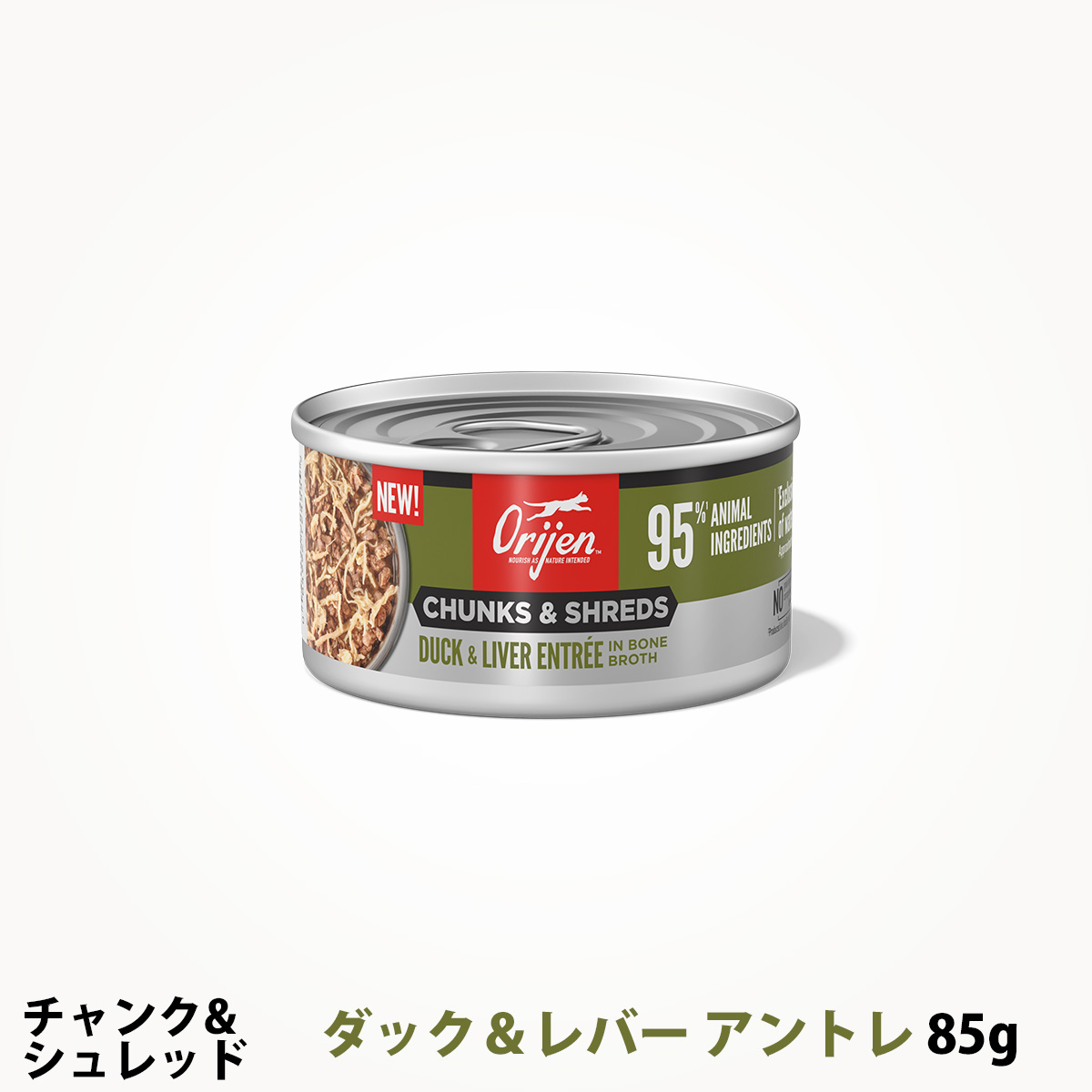 オリジン　チャンク&シュレッド　ダック&レバーアントレ　ボーンブロス　85g