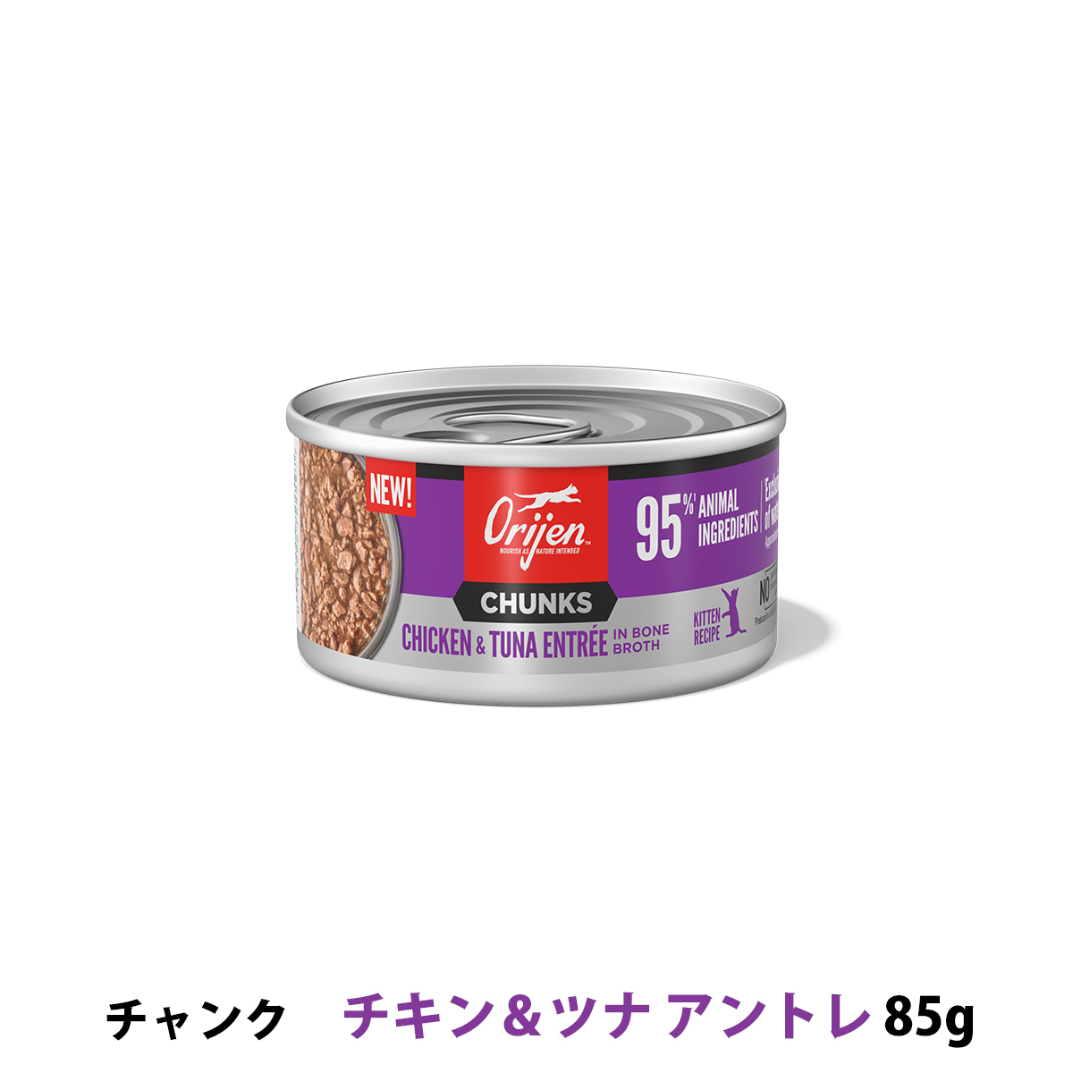 オリジン　チャンク　チキン&ツナ　アントレ　ボーンブロス　85g