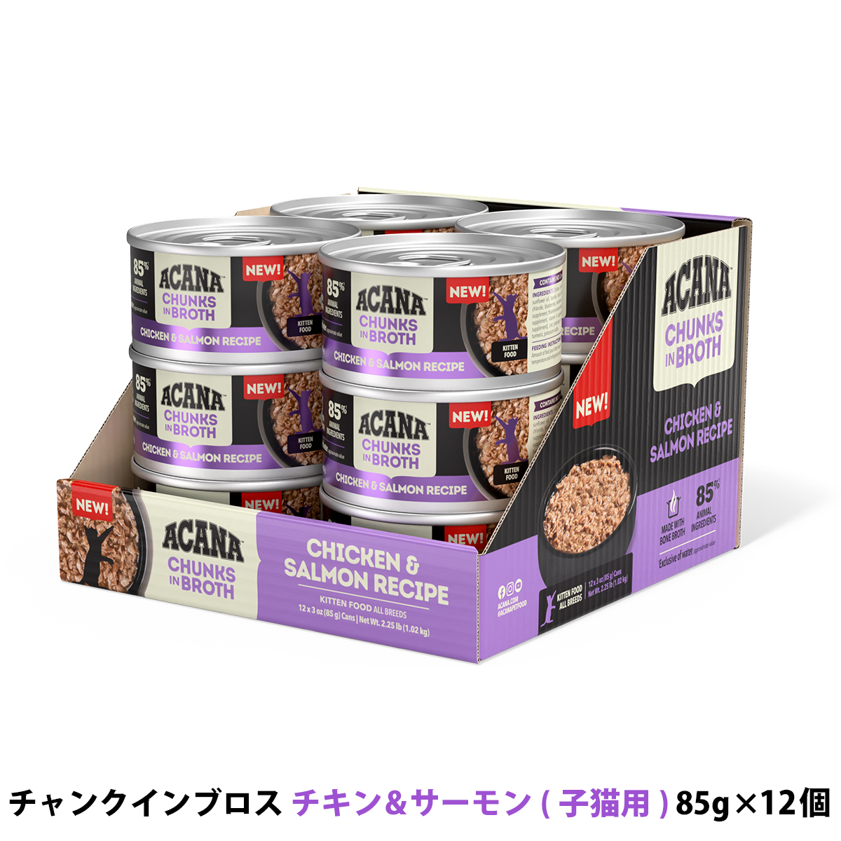 アカナ　チャンクインブロス　チキン&サーモン　レシピ　85g×12個