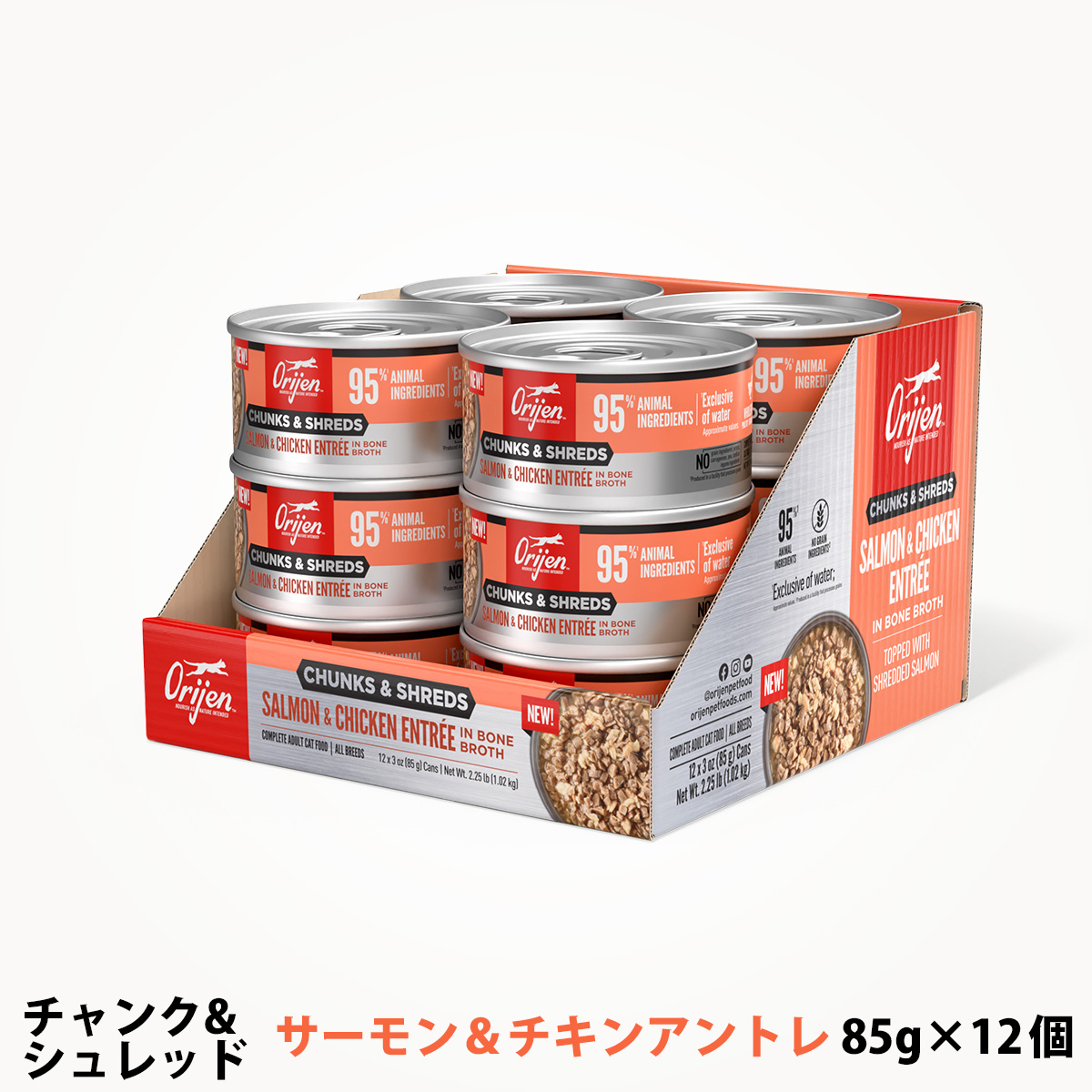 オリジン　チャンク&シュレッド　サーモン&チキン　アントレ　ボーンブロス　85g×12個