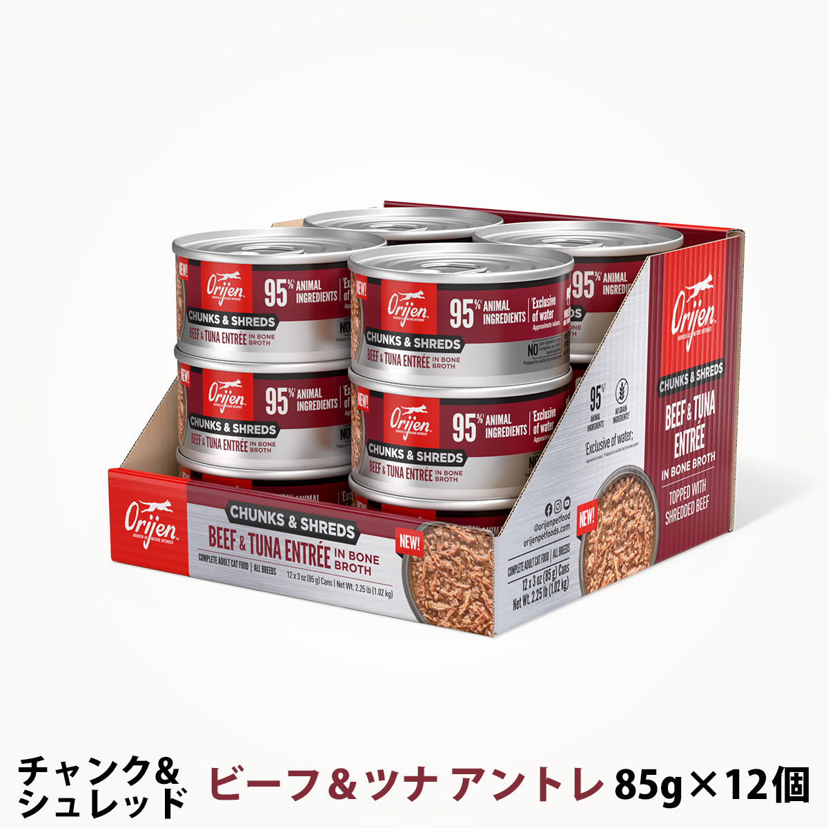 オリジン　チャンク&シュレッド　ビーフ&ツナ　アントレ　ボーンブロス　85g×12個