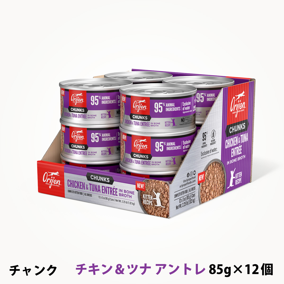 オリジン　チャンク　チキン&ツナ　アントレ　ボーンブロス　85g×12個