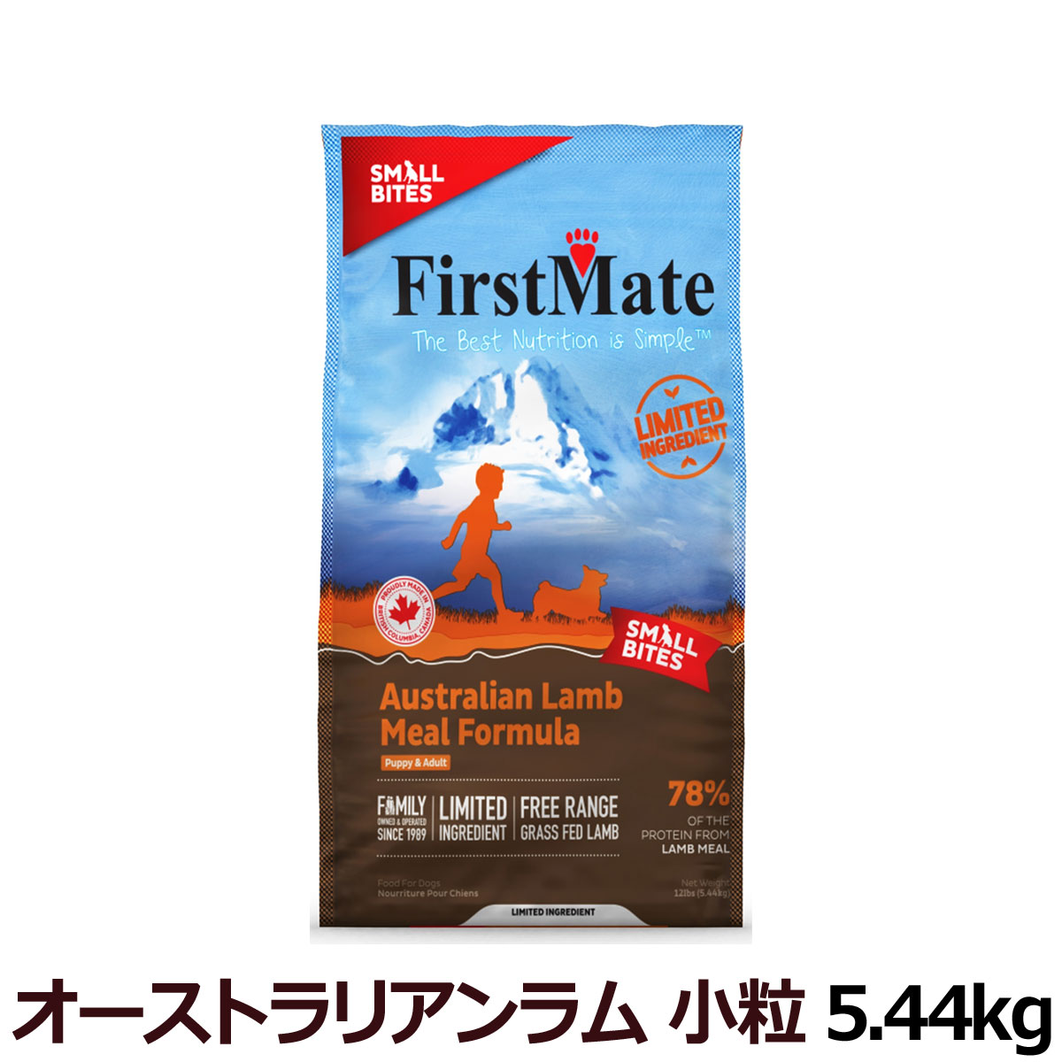 ファーストメイト　オーストラリアンラム　スモールバイツ（小粒）　5.44kg