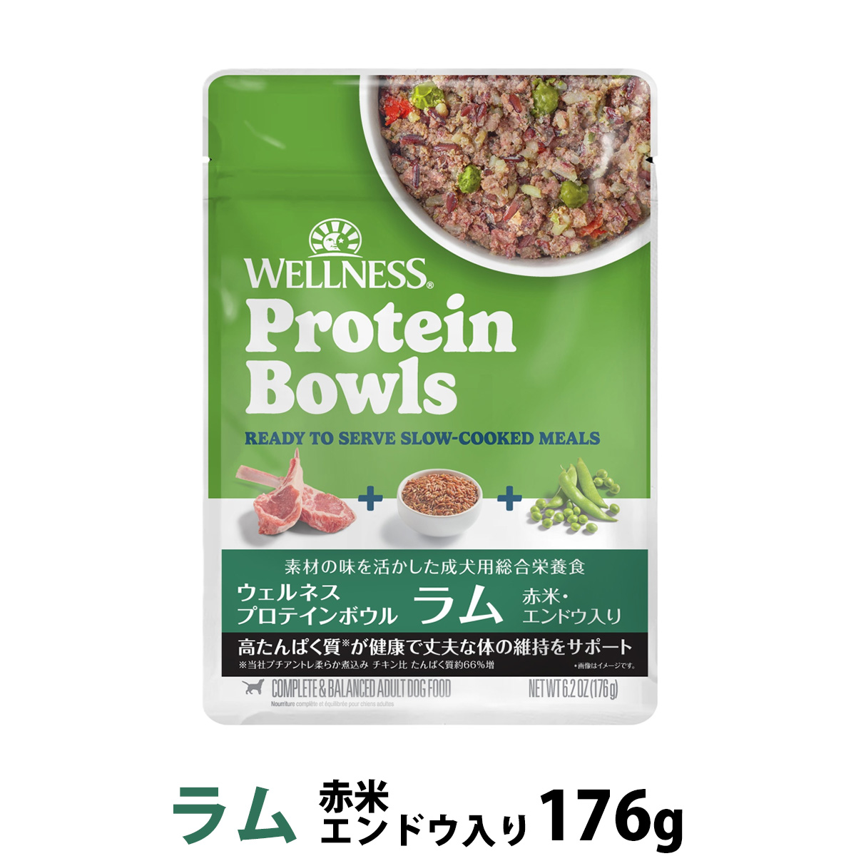 ウェルネス プロテインボウル ラム 赤米・エンドウ入り 176g