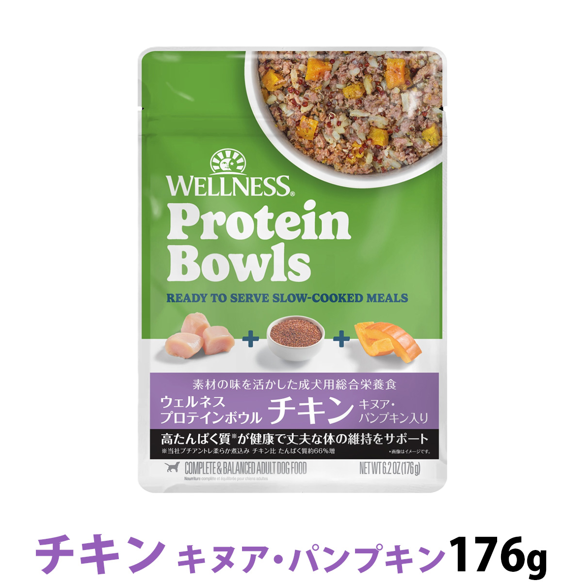 ウェルネス プロテインボウル チキン キヌア・パンプキン入り 176g