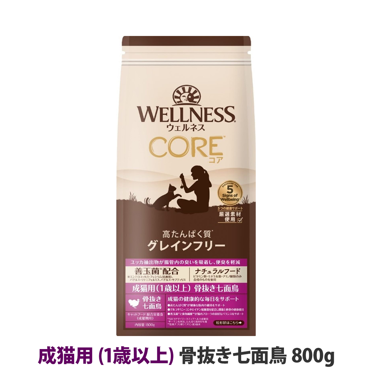 【リニューアル変更済】ウェルネス　コア　高たんぱく質・穀物不使用　成猫用　(1歳以上)　骨抜き七面鳥　800g