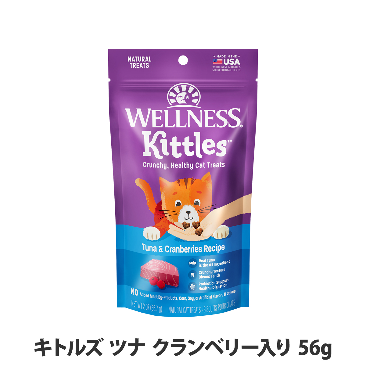 ウェルネス　キトルズ　ツナ　クランベリー入り　56g