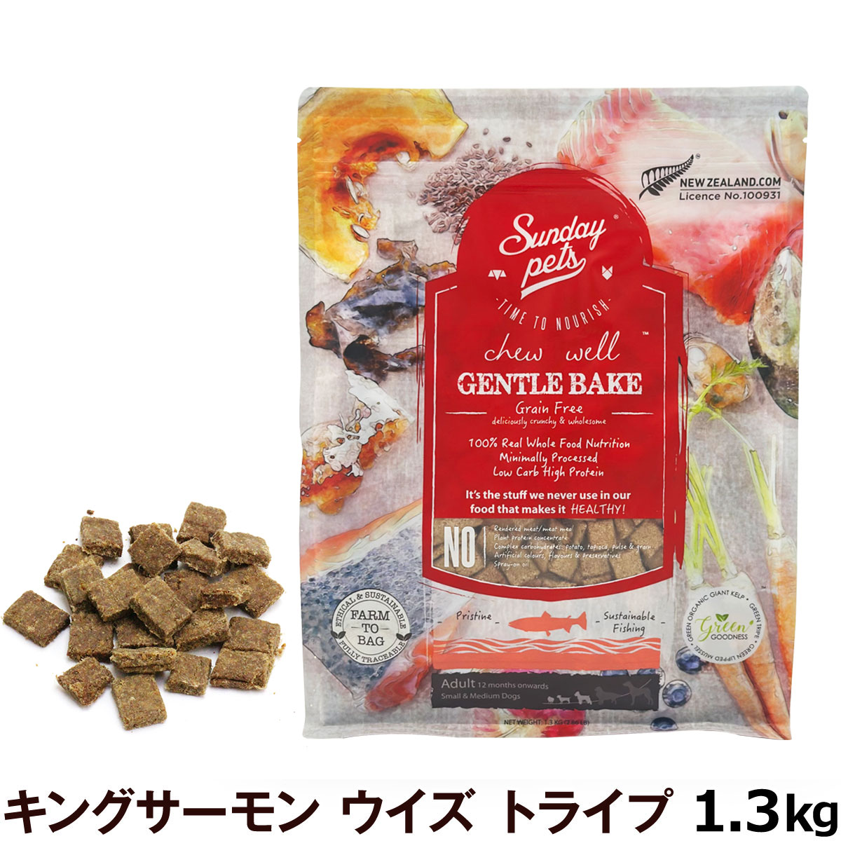サンデーペッツ　ドッグフード　ジェントルベイク　グレインフリー　キングサーモン　ウィズ　トライプ 1.3kg