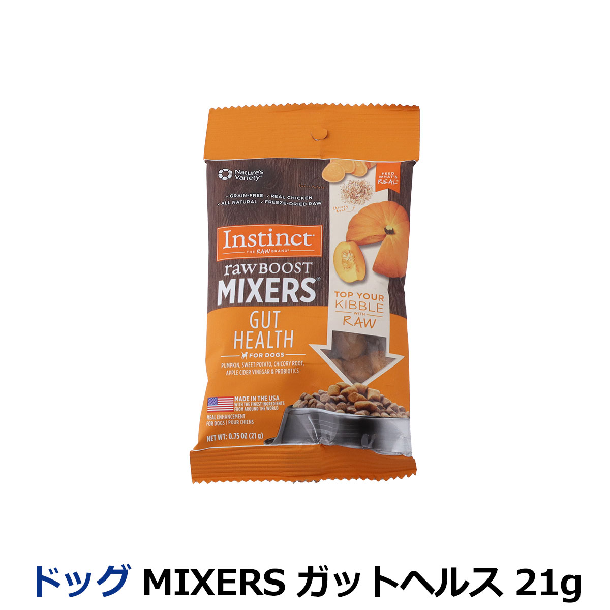 Instinct インスティンクト MIXERS ガットヘルス 21g【通常1ヶ月以上の賞味期限で出荷】