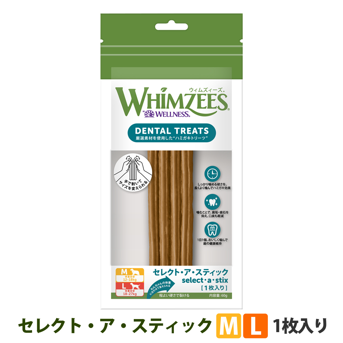 ウィムズィーズ セレクト・ア・スティック M/L 1枚入り
