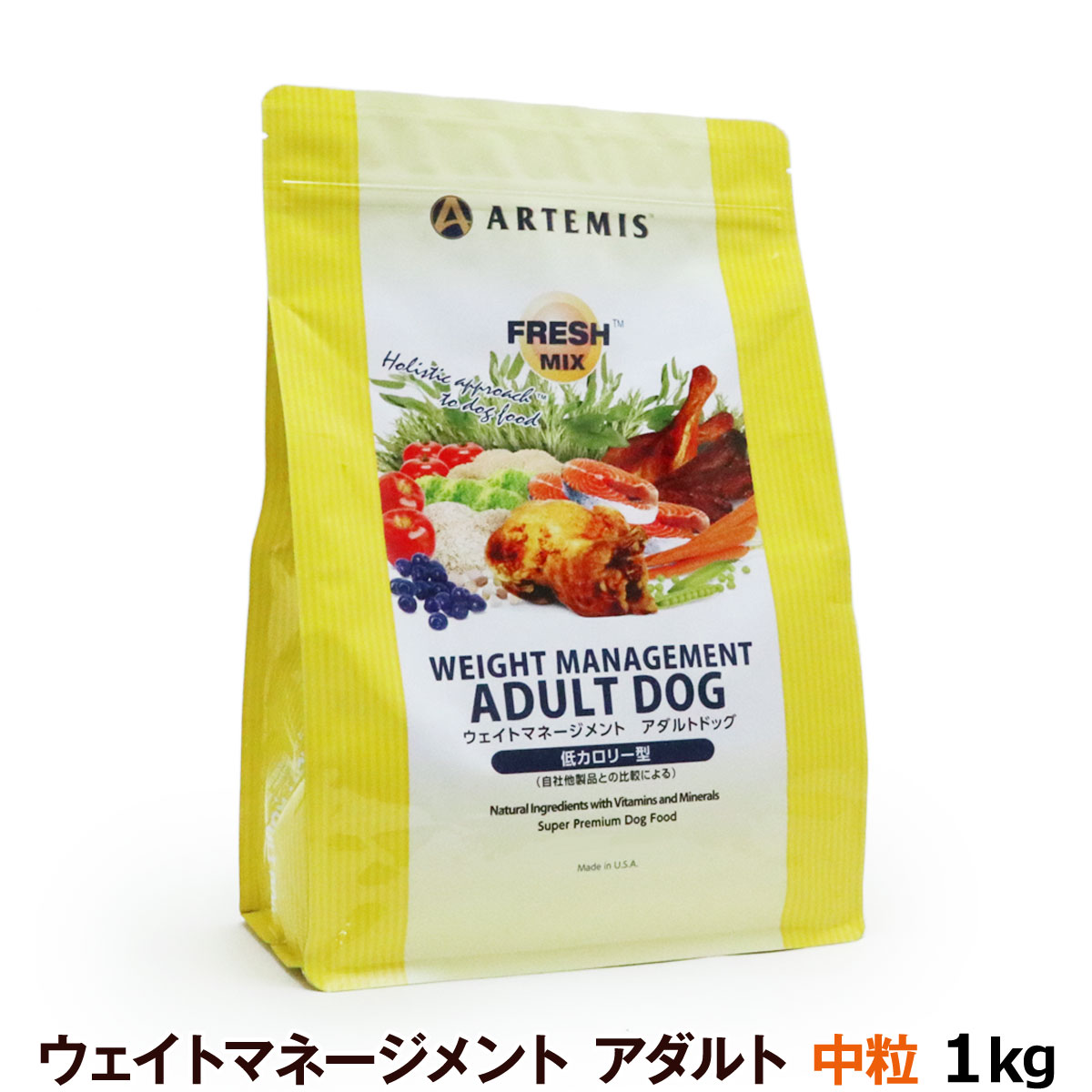 アーテミス　フレッシュミックス　ウエイトマネージメント　アダルトドッグ　1kg　