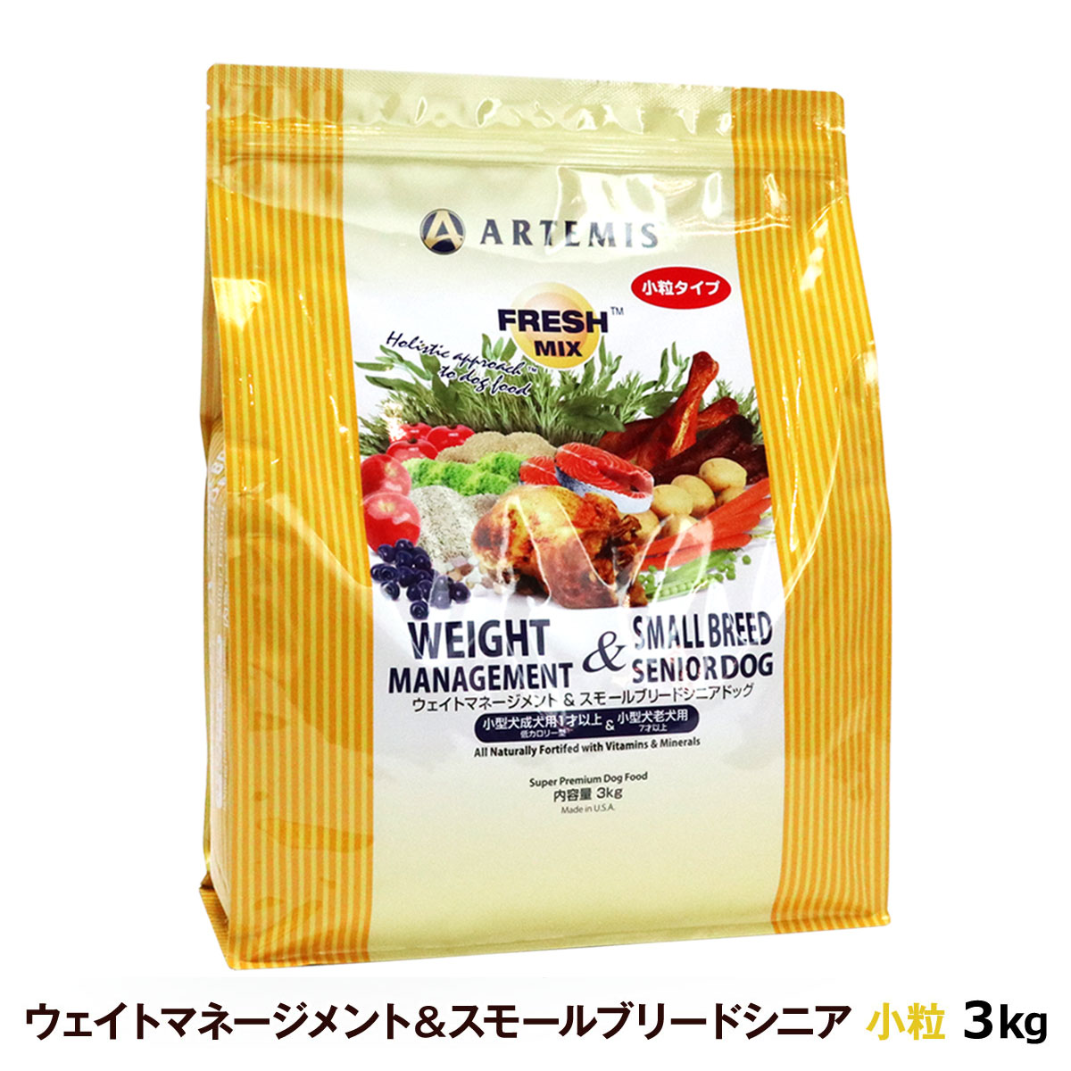 アーテミス　フレッシュミックス　ウエイトマネージメント＆スモールブリードシニア3kg