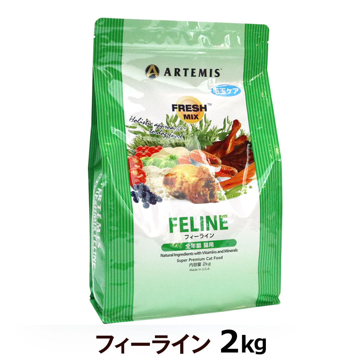 アーテミス　フレッシュミックス　フィーライン　2kg　
